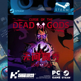 pc中文正版steam无间冥寺curseofthedeadgods激活码cdkey