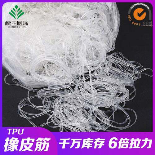 透明TPU胶圈小橡皮筋皮圈抗老化高温皮套橡圈耐高温环保橡筋