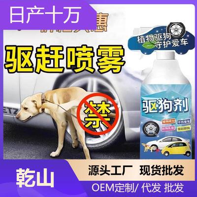 Dog Repellent Spray for Outdoor Use - Prevents Dogs from Uri