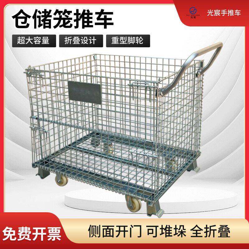 仓仓储笼手推车货工厂库物流搬运手拉拉车网栏格可折叠金属围推车