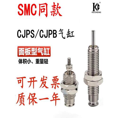 CJ2PB微型单动外螺纹气缸单作用小型气动CJPB4-6-10-15-20-25-30B