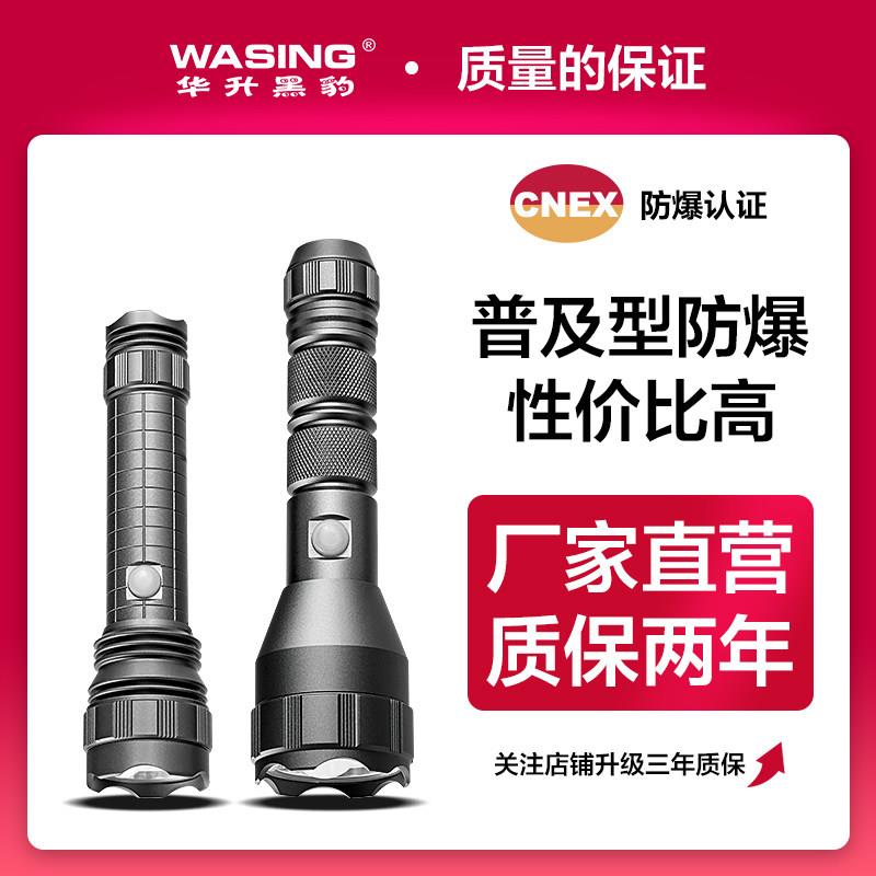 华升黑豹防爆手电筒USB多功能可充电强光超亮远射LED手电筒消防工