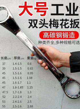 重型双头梅花扳手工具汽修机修眼镜两用特大号36.46.50.55.60.65