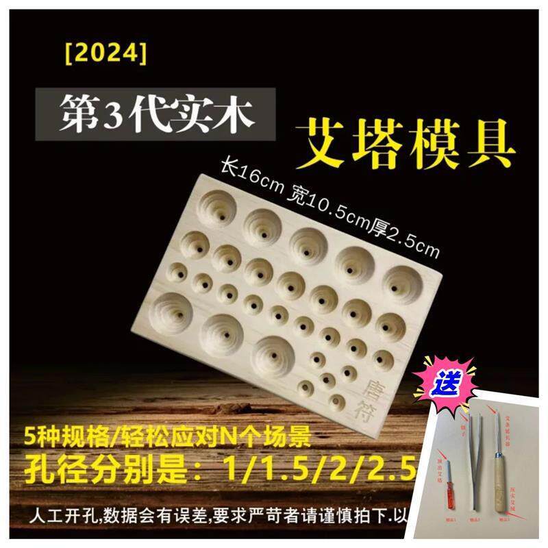 艾塔压制模具香塔锥形艾柱制作工具自制手工成型器艾绒压紧家用