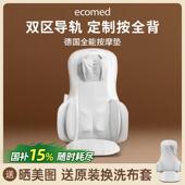 高档摩德多国Kuned按垫颈椎按摩器腰部背部按摩摩器全身功能按垫