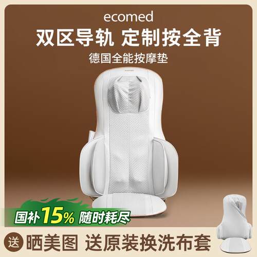 正品德国K按uned按摩垫椎按摩器腰部背部摩全身器多功能颈按摩垫 - 封面
