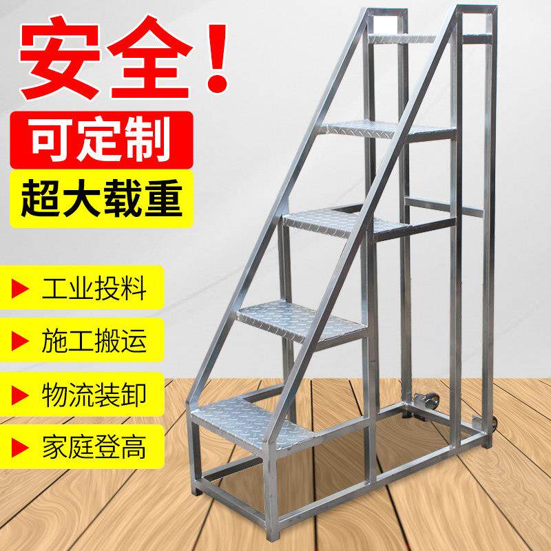 定制踏步梯异型加高台阶梯工业梯子家用商用扶手楼梯四五步登高梯