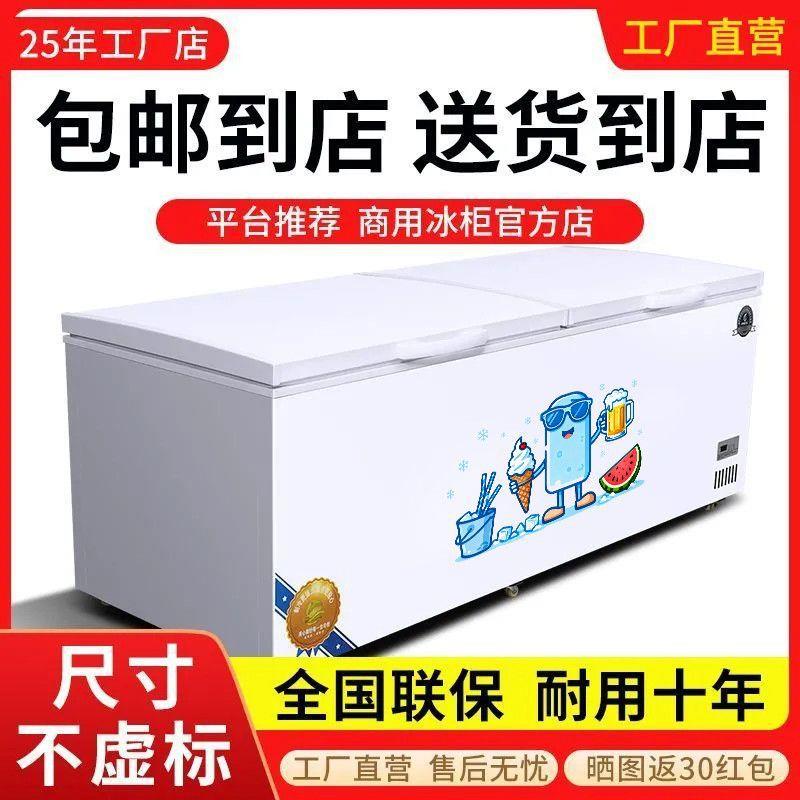 冰柜全冷冻商用大容量冷藏家用冰箱双温包邮省电王一件直发工厂