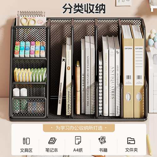 跨境办公桌面收纳置物架办公用品文件盒书立多层大容量整理架书架
