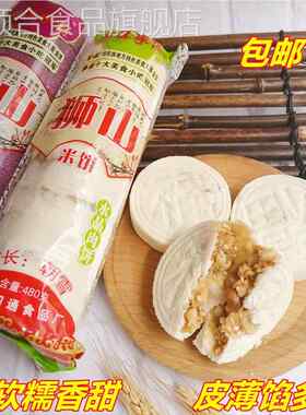梧州狮山米饼广西特产软糯香甜皮薄馅多传统糕点年货零食小吃包邮