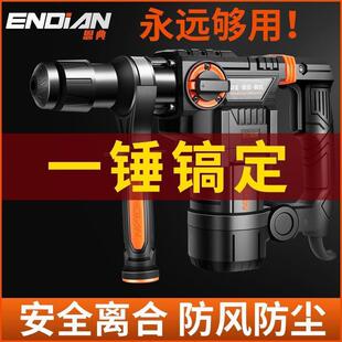恩典离合电锤电镐多功能大功率冲击钻两用工业混凝土家用电动直销