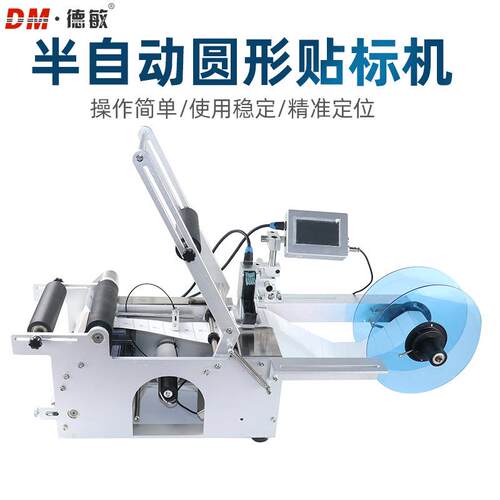 圆瓶玻璃瓶带标签lgo生产日期二o维码贴标条OIO机形码打码机自动