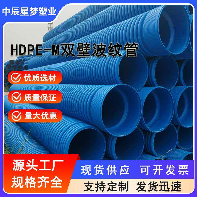 工程用HDPE双壁波纹管市政排水排污管dn300耐酸碱塑料波纹管材