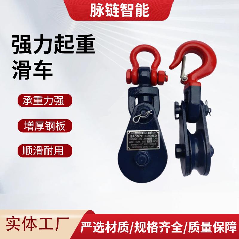 厂家起重滑车手动钢丝绳滑轮吊环带钩1吨单轮微型滑车动滑轮
