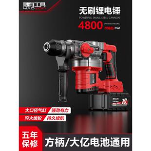 无刷锂电电锤充电重型方柄大功率艺电镐电钻混凝土无线双用冲击钻