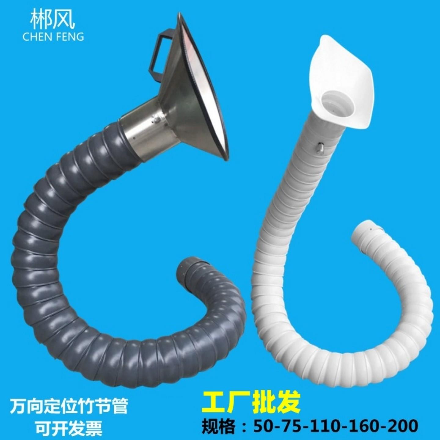 75竹节管110万向管160工业除尘管吸风罩焊锡排烟管耐高温收集气罩