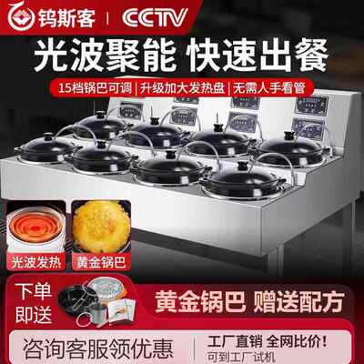 煲仔饭机商用全自动智能电热港式复古光波电陶炉啫啫煲广东煲仔炉