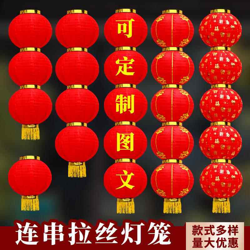 大红灯笼串连串灯笼三四五连串灯笼折叠拉丝户外防水广告灯笼
