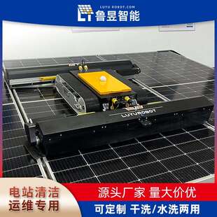 分布式 光伏清洗设备 源头厂家 价格可议 光伏板清扫机器人