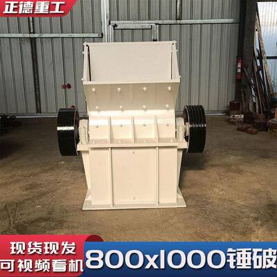 全新800x1000锤式破碎机 厂家直供矿山建筑垃圾专用小型制砂机