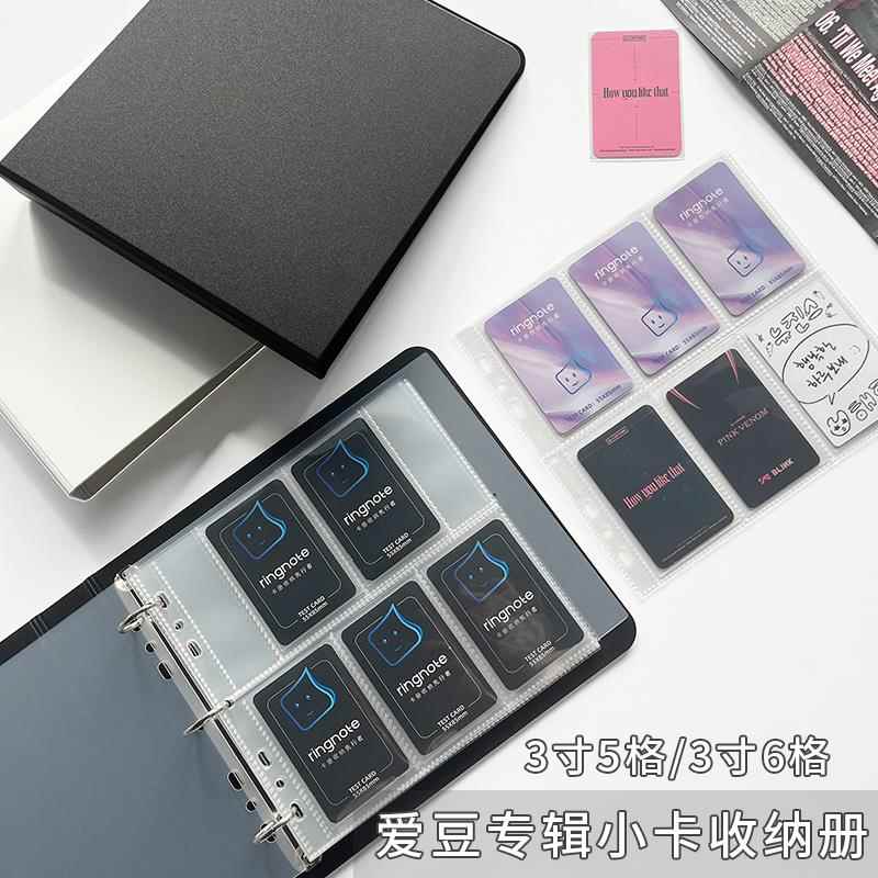 ringnote拍立得专辑小卡收纳册活页自制3寸5格10格简约夹追星卡册