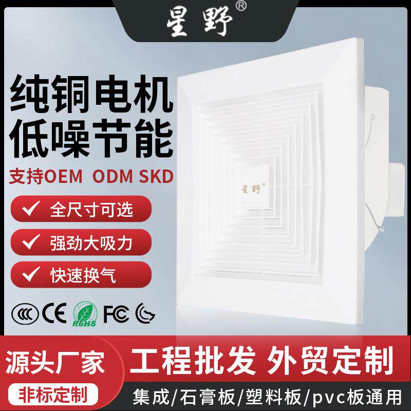 吸顶式排气扇家用挂式排风扇卫生间吊顶管道换气扇静音厨房抽风机