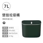 厕所家用卫生间垃圾桶收纳橱挂带盖壁挂式 2u8k挂柜门 厨房悬式