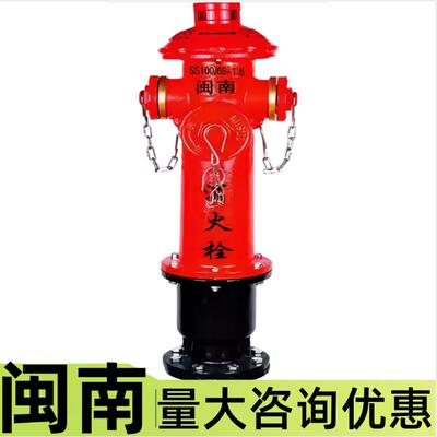 闽南/天广/闽山/胜捷室外防撞调压地上栓不含弯头SSFT100/65/150