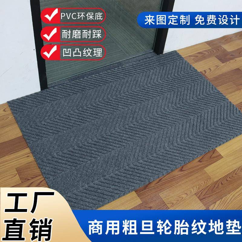 商场入户地垫高档酒店户外地毯进门家用轮胎纹商业大门口垫可裁剪