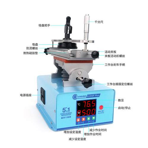 新拆讯工具曲分屏s-918fPI离机面手机屏幕维修支架换屏旋转加热台