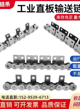 工业传动输送弯板直板滚子带耳炼条 4分5分6分1寸08B10A12A16A20A