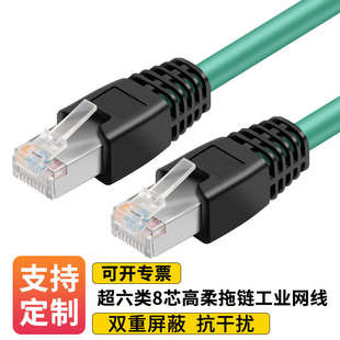 rj45ethercat伺服plc以太网profinet工业网线双绞线双屏通讯蔽级