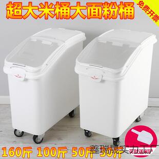 装米桶面桶100斤50斤大容量密封防虫防潮面粉储米箱大米桶大远三