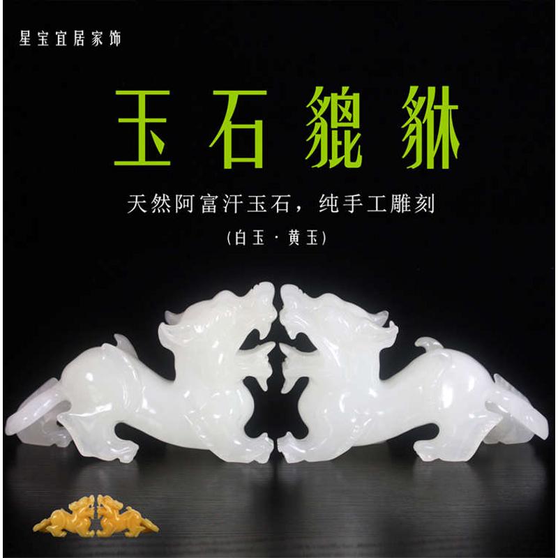 天然阿富汗玉石貔貅摆件书房客厅办公室玄关进宅开业装饰礼品