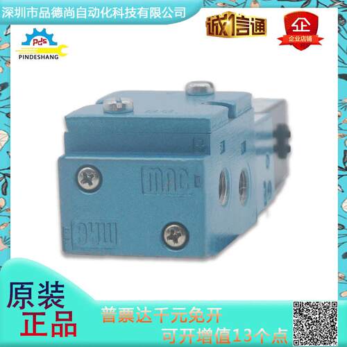 美国MAC高频电磁阀711C-11-PI-571BAPID-5718高速响应气动现货出