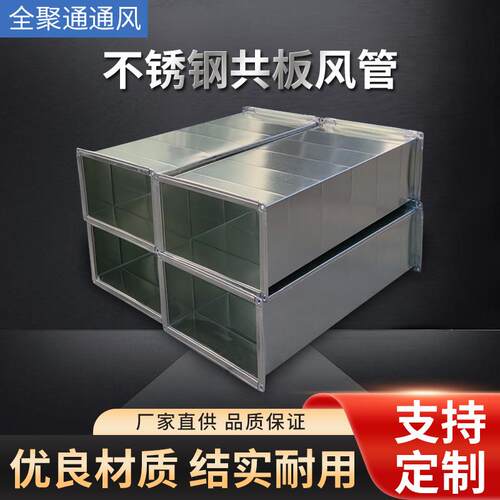 不锈钢共板风管镀锌排烟管角铁方形钢制商场通风商用多用途