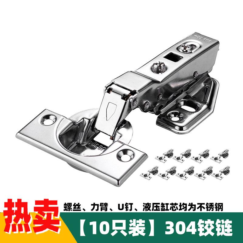 10只装304不锈钢铰链全盖半盖中弯大弯铜橱柜阻尼液压缓冲合页
