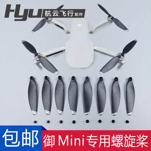 适用大疆mini2桨叶配件迷你4k/1/SE无人机螺旋桨mini桨叶床包