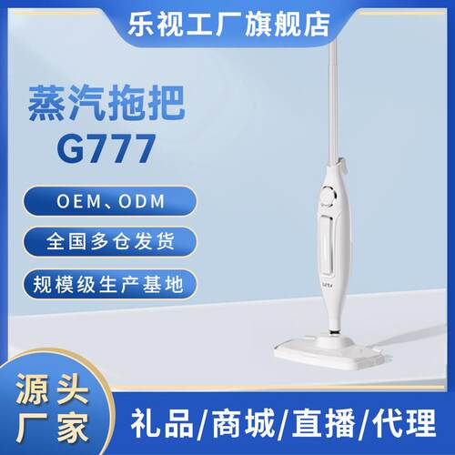 乐视蒸汽拖把多功能电动高温除菌蒸汽清洁机手持式拖地洗地神器
