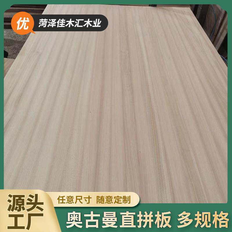 奥古曼直拼红胡桃木直拼板实木板材非洲桃花心加蓬榄家具衣柜板材