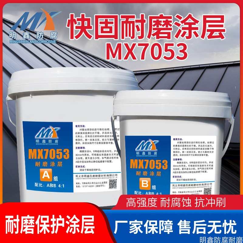 耐磨防腐涂层脱硫塔溜槽浆矿专用碳化硅修补胶 10公斤/组