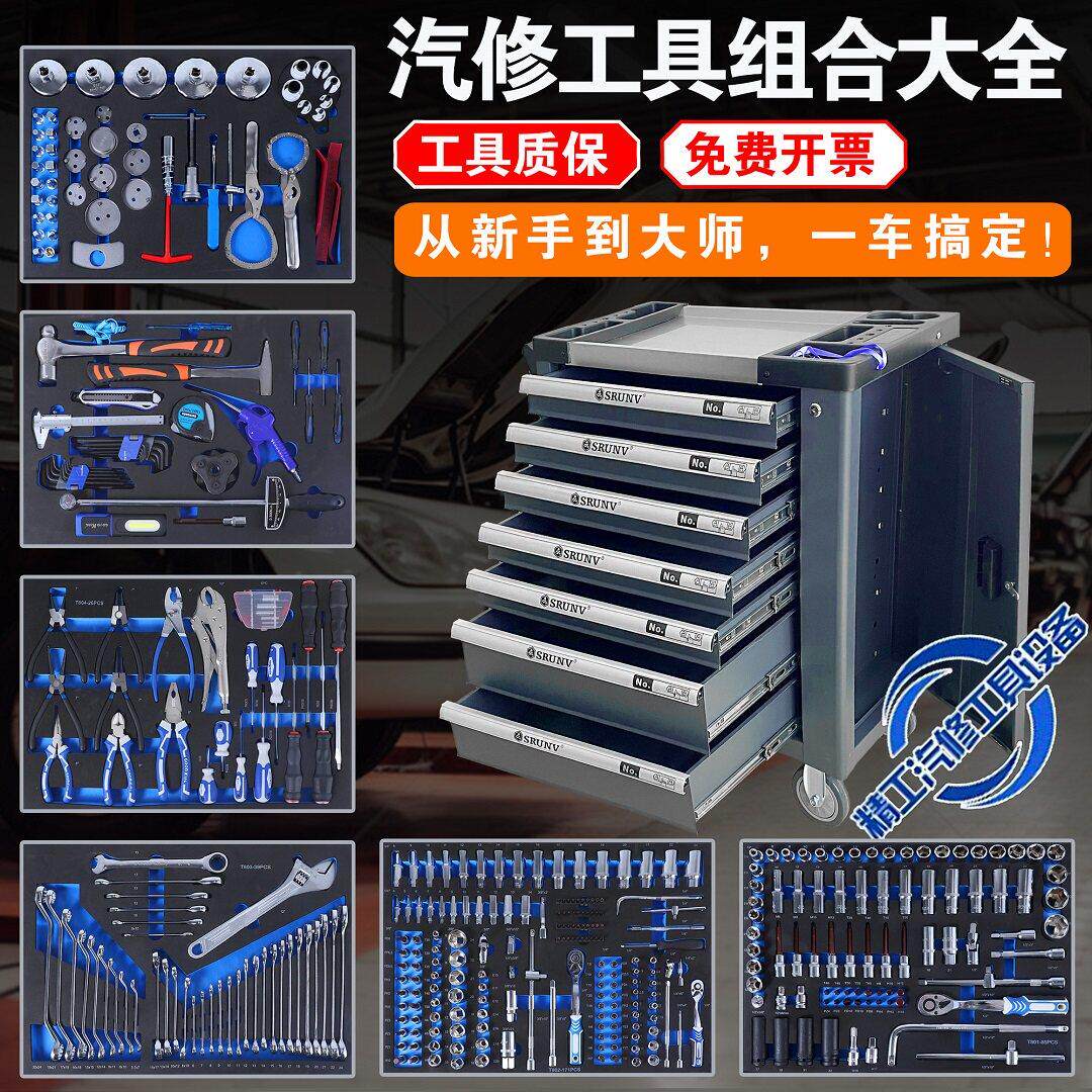 精品汽修工具车组合套装工具柜工具箱手推修理厂全套套筒扳手棘轮