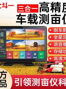 北斗测亩仪监控All大屏幕高精度车载智能收割机拖拉机N300农机