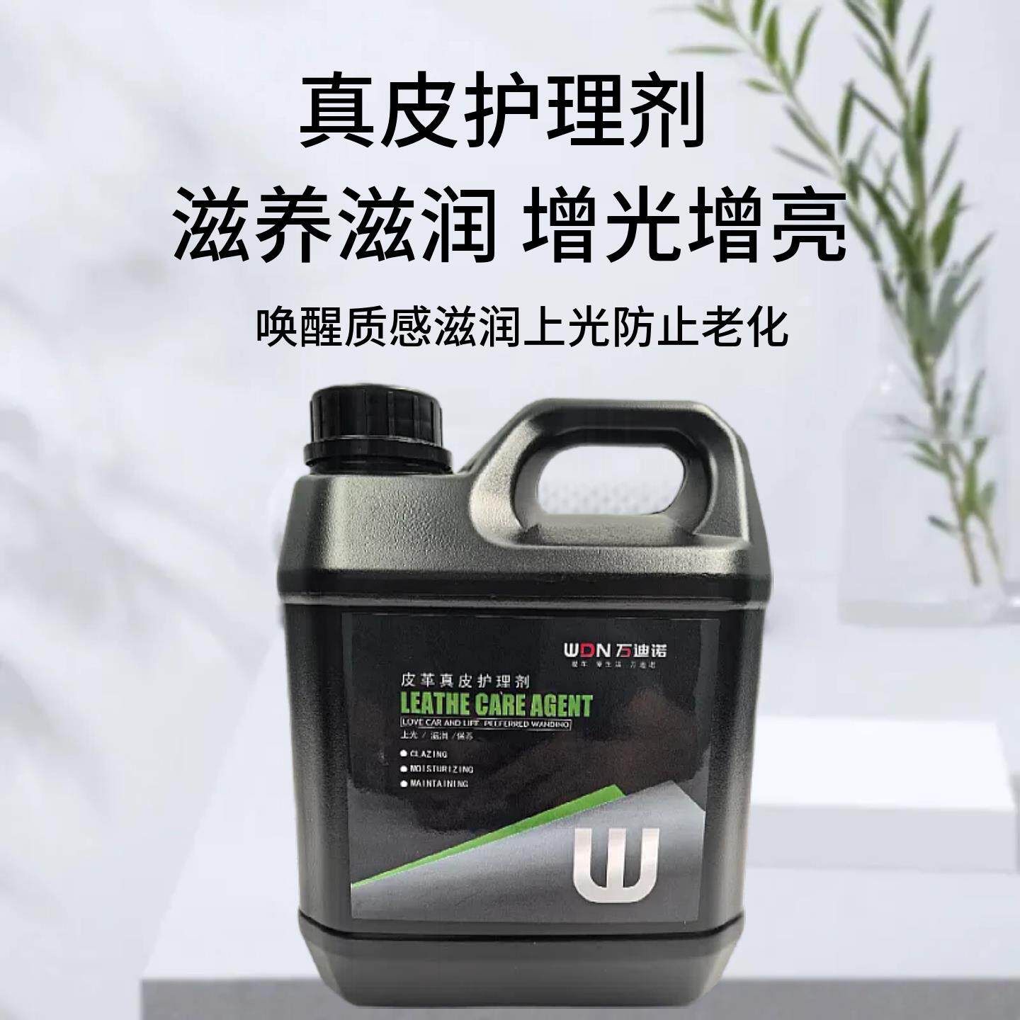 真皮滋润霜汽车内饰皮革保养液护理座椅清洁上光保护剂翻新蜡镀膜