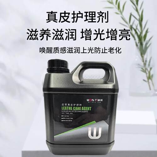 真皮滋润霜汽车内饰皮革保养液护理座椅清洁上光保护剂翻新蜡镀膜