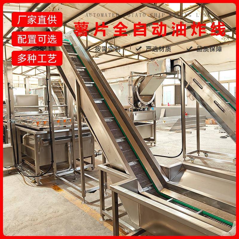 福匠全自动冷冻薯条生产线 自动控温土豆片油炸机 薯片油炸流水线
