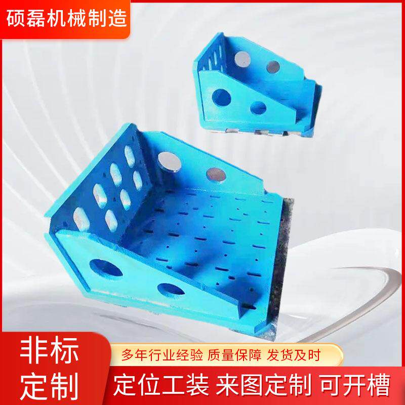 T型槽弯板铸铁弯板CNC机床辅助工作台90度直角弯板靠铁板直角曲铮