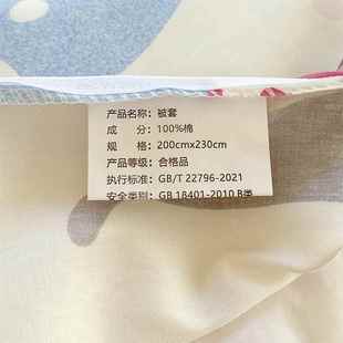纯棉被套单20被0x23件0双人210220 41.50×200学生宿舍15米单人全