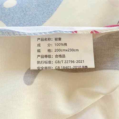 纯棉被套单20被0x23件0双人210220-41.50×200学生宿舍15米单人全