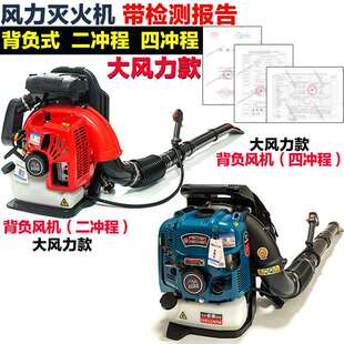 木安MA 865A二冲程 9900A风力灭火机背负四冲程森林灭火机MA